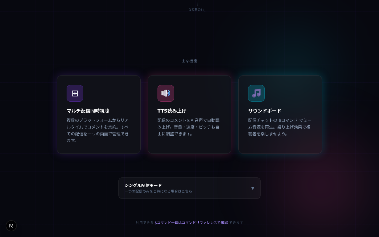 主な機能