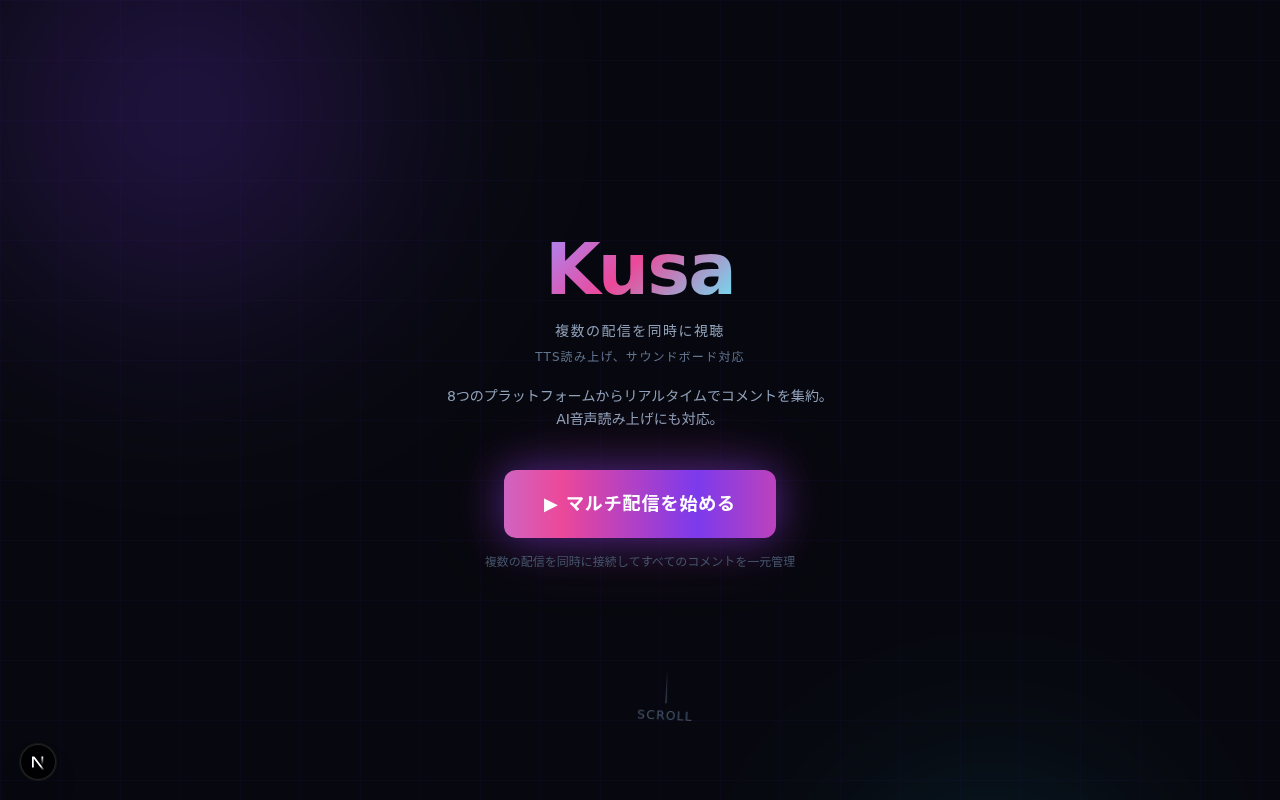 kusa トップページ